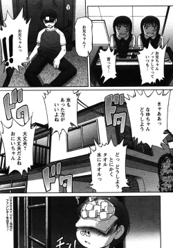 Page 11 of COMIC Papipo 2005-11