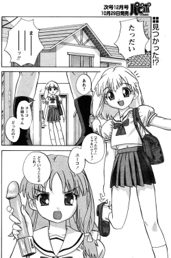 Page 122 of COMIC Papipo 2005-11