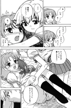 Page 128 of COMIC Papipo 2005-11