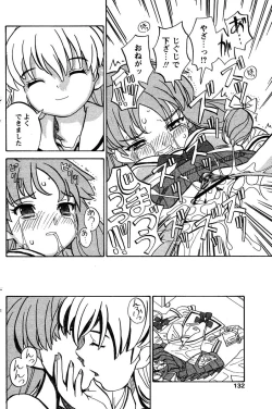 Page 130 of COMIC Papipo 2005-11