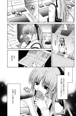 Page 141 of COMIC Papipo 2005-11