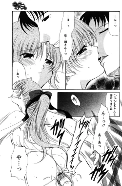 Page 143 of COMIC Papipo 2005-11