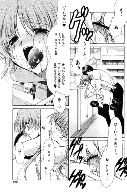 Page 147 of COMIC Papipo 2005-11