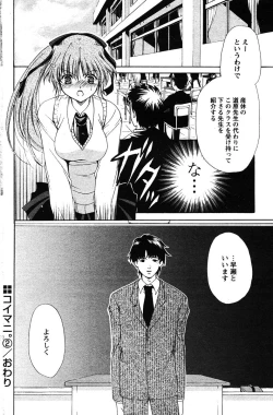 Page 154 of COMIC Papipo 2005-11