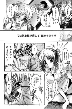 Page 181 of COMIC Papipo 2005-11