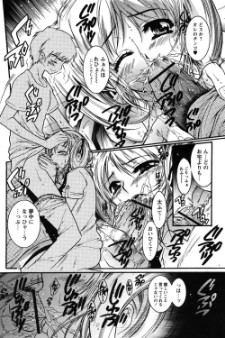 Page 182 of COMIC Papipo 2005-11