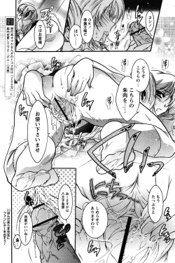 Page 183 of COMIC Papipo 2005-11