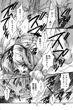 Page 184 of COMIC Papipo 2005-11