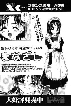 Page 188 of COMIC Papipo 2005-11