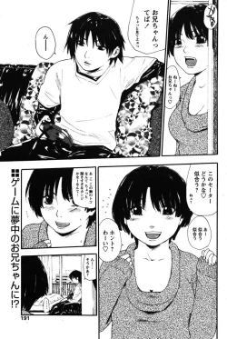 Page 189 of COMIC Papipo 2005-11