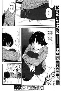 Page 192 of COMIC Papipo 2005-11