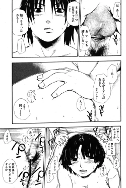 Page 205 of COMIC Papipo 2005-11