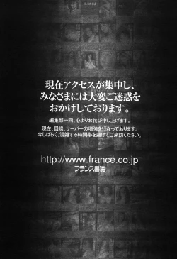 Page 231 of COMIC Papipo 2005-11