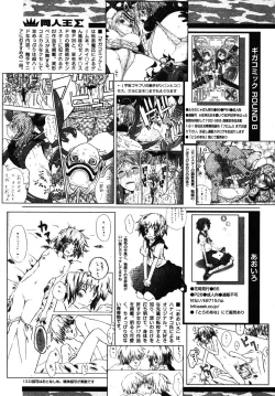 Page 243 of COMIC Papipo 2005-11