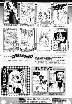 Page 253 of COMIC Papipo 2005-11