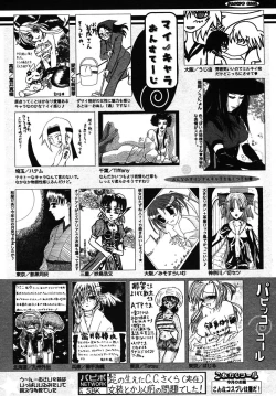 Page 256 of COMIC Papipo 2005-11