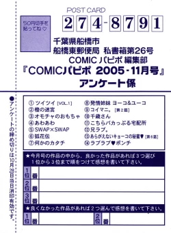 Page 269 of COMIC Papipo 2005-11