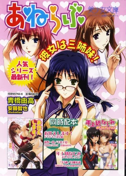 Page 271 of COMIC Papipo 2005-11