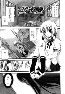 Page 29 of COMIC Papipo 2005-11