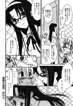 Page 36 of COMIC Papipo 2005-11