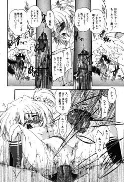 Page 54 of COMIC Papipo 2005-11