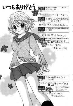 Page 65 of COMIC Papipo 2005-11