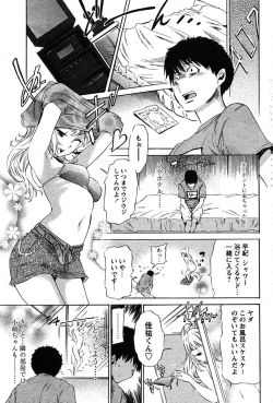 Page 69 of COMIC Papipo 2005-11