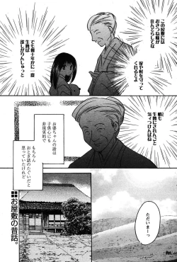 Page 93 of COMIC Papipo 2005-11