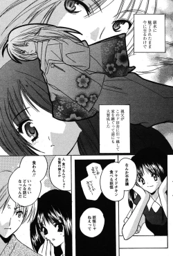 Page 97 of COMIC Papipo 2005-11