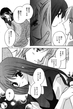 Page 98 of COMIC Papipo 2005-11