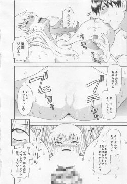 Page 151 of Anata no OL 5