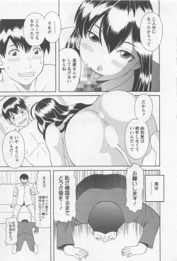 Page 174 of Anata no OL 5