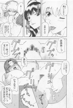 Page 20 of Anata no OL 5