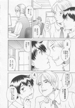 Page 27 of Anata no OL 5