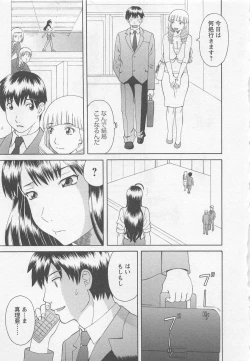Page 44 of Anata no OL 5