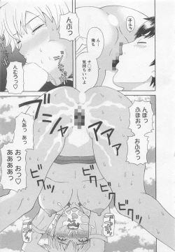 Page 74 of Anata no OL 5