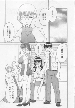 Page 98 of Anata no OL 5