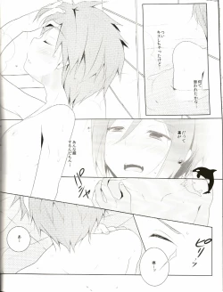 Page 17 of Naisho no Soudan