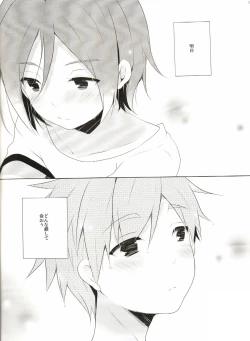 Page 19 of Naisho no Soudan