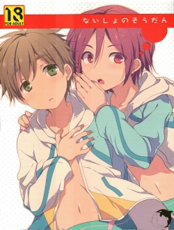 Page 1 of Naisho no Soudan