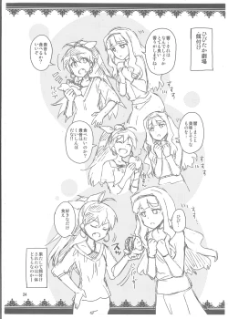 Page 23 of Hibiki wa Hatsujouki!?