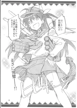 Page 24 of Hibiki wa Hatsujouki!?