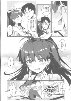 Page 7 of Hibiki wa Hatsujouki!?