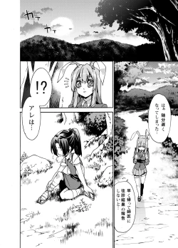 Page 7 of Sanae Udon Hitotama