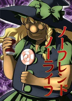 Page 26 of Marisa wa Kinoko Power wo Te ni Ireta!