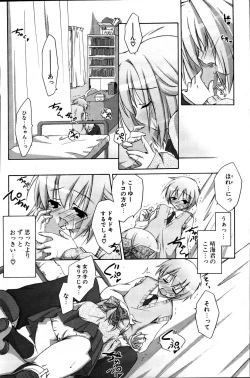 Page 108 of COMIC Potpourri Club 2007-06