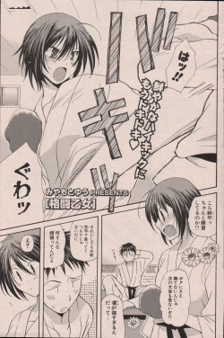 Page 135 of COMIC Potpourri Club 2007-06