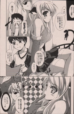 Page 153 of COMIC Potpourri Club 2007-06