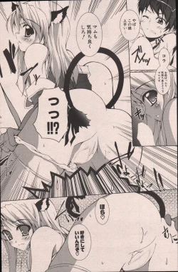 Page 158 of COMIC Potpourri Club 2007-06