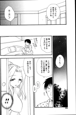 Page 194 of COMIC Potpourri Club 2007-06